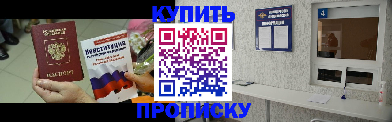 официальное оформление регистрации в Богородске