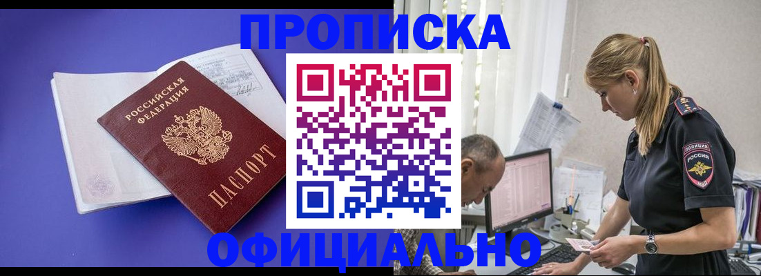 прописка по РВП в Богородске