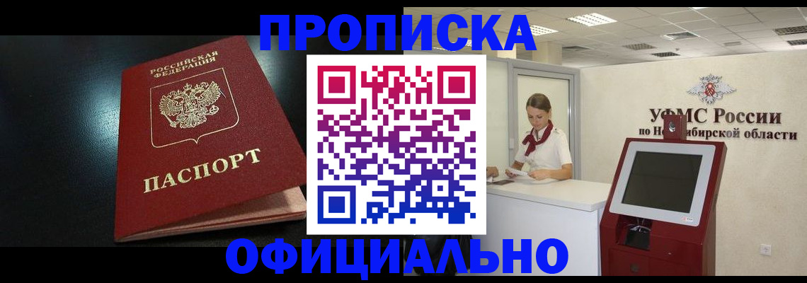 регистрация ребёнка вместе с родителем в Богородске