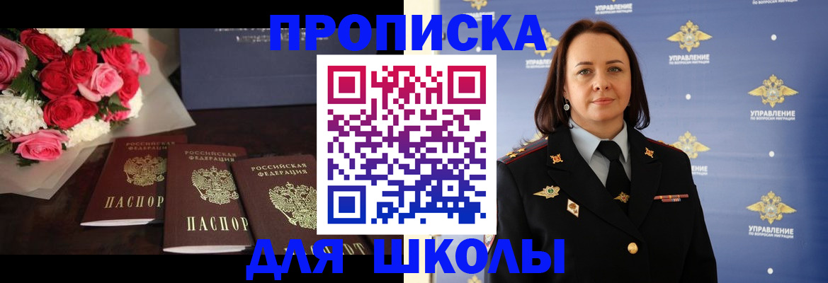 регистрация ребёнка по месту жительства в Богородске