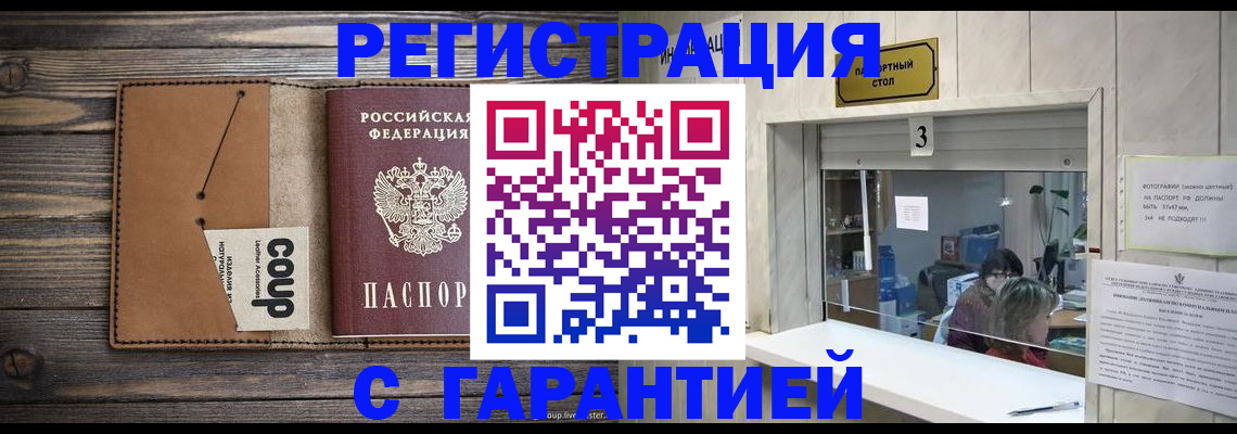регистрация иностранных граждан в Богородске