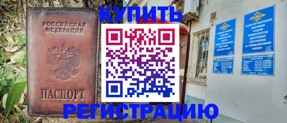регистрация с сопровождением в Богородске